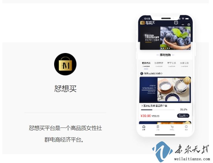 恏想買小程序